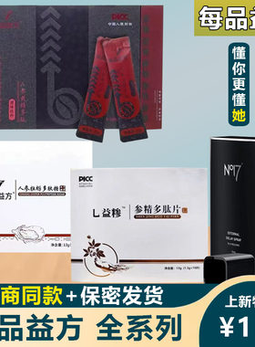 每品益方能量咖啡人参牡蛎多肽片