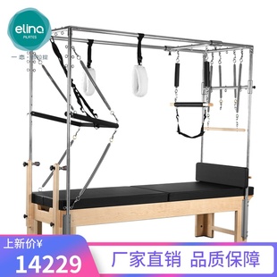 Pilates普拉提 一恋普拉提适用于凯迪拉克二合一多功能高架平床