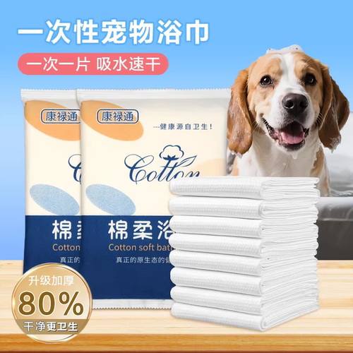 宠物一次性吸水浴巾加厚款强吸水