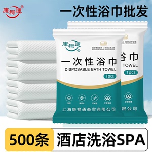一次性浴巾单独包装酒店民宿专用