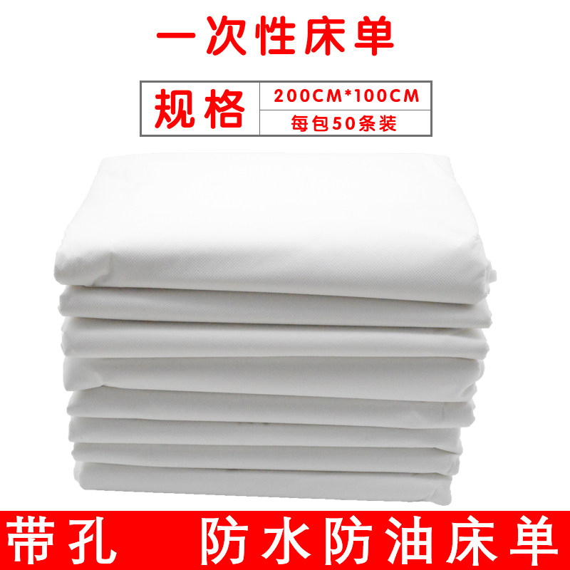 100*200cm美容院一次性床单加厚防水防油美容床按摩床垫单开洞口
