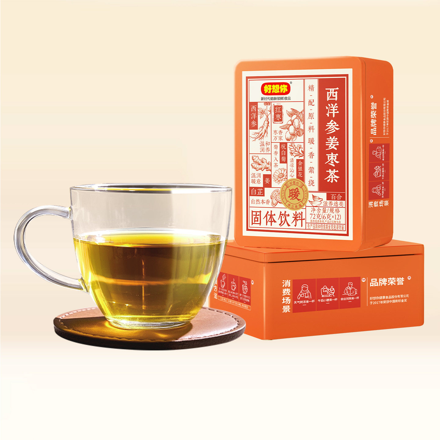 好想你西洋参姜枣茶72g