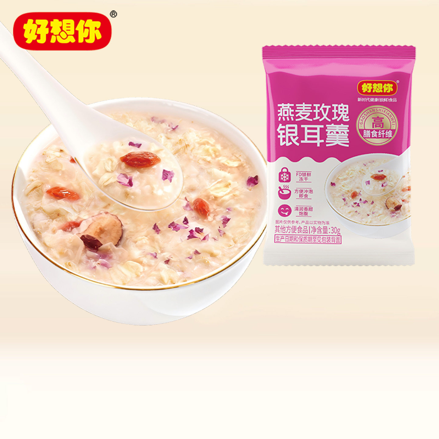 好想你清菲菲燕麦玫瑰银耳羹30g