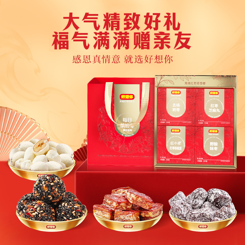 好想你每日缤纷枣858g零食礼盒