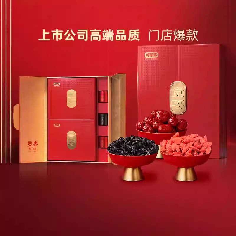 好想你贡枣红枣礼盒1028g