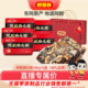 糕礼盒180g 好想你阿胶固元 5盒红枣核桃仁过节送礼 直播专属