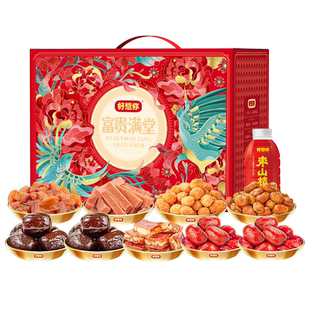 好想你红枣坚果礼盒零食大礼包去皮去核枣芝麻丸过年送礼富贵甄礼