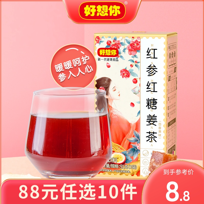 91g/盒红糖姜茶好想你