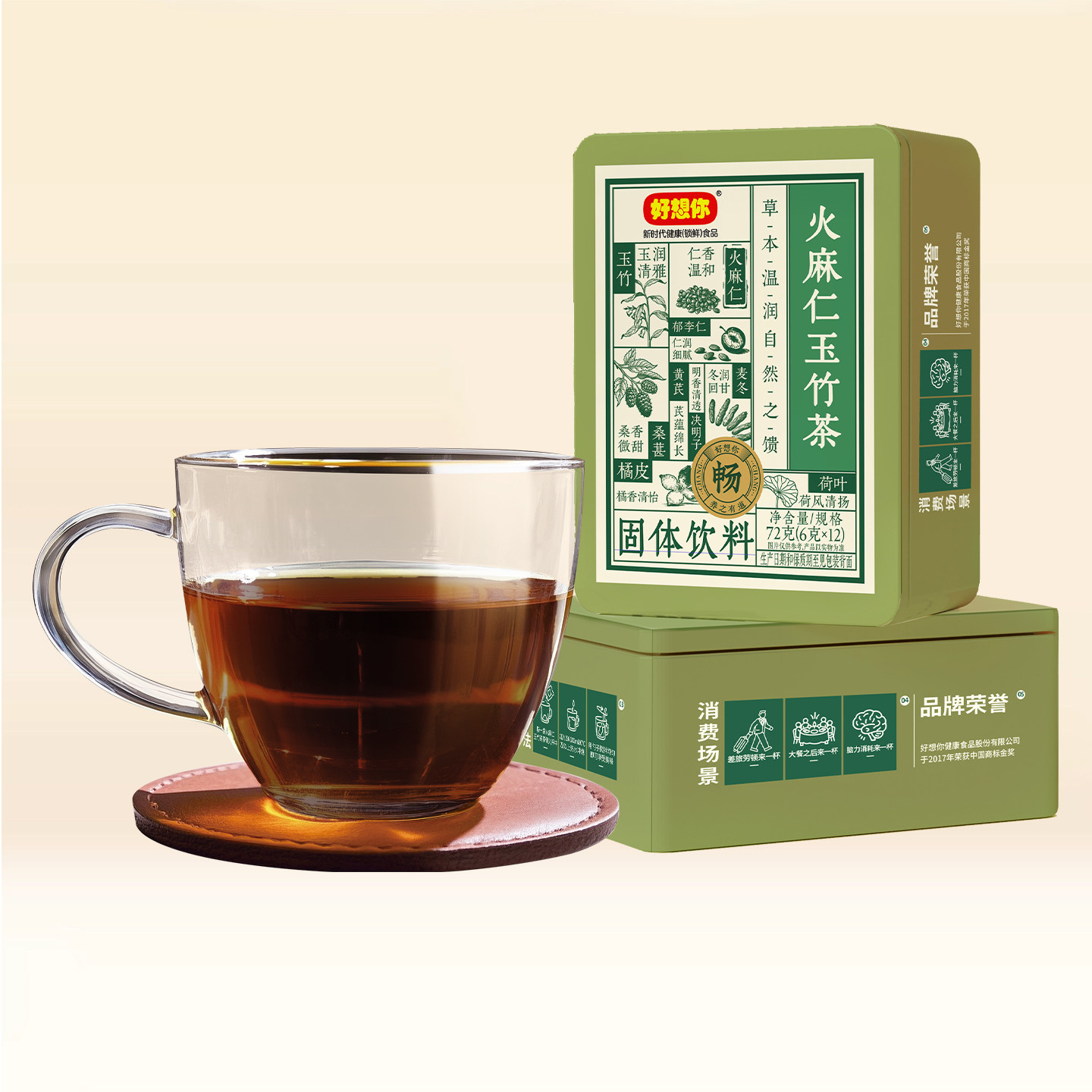 好想你火麻仁玉竹茶粉72g