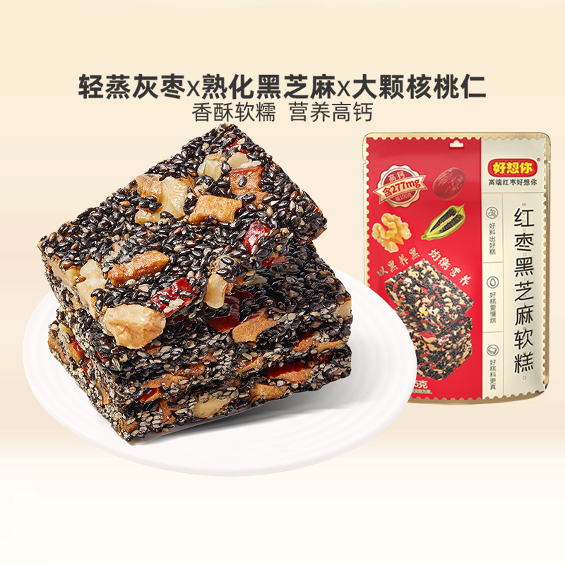 好想你红枣黑芝麻软糕168g