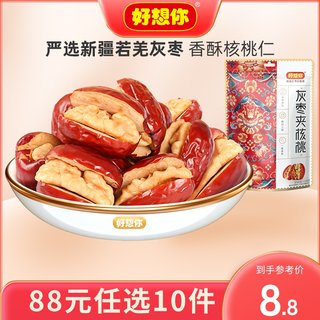 【好想你_灰枣夹核桃仁108g】新疆红枣夹心枣零食88任选10件