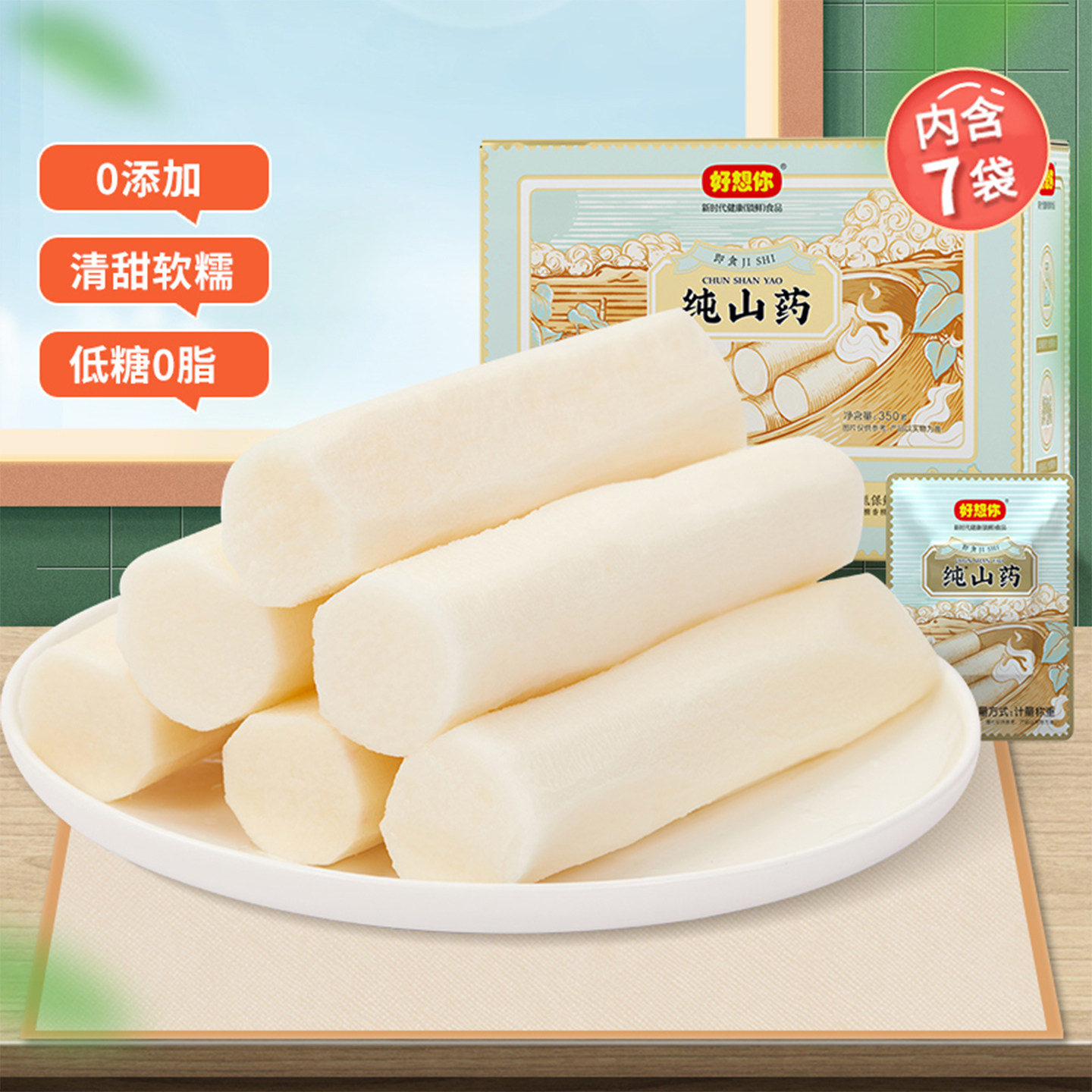 好想你即食纯山药河南铁棍山药代餐营养早餐零食下午茶开胃 百补,零食/坚果/特产,薯类制品,淘宝优惠券,粉丝福利购,淘宝优惠卷