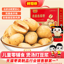 好想你去皮去核红枣新疆特产灰枣即食煲汤打豆浆零食黑金枣