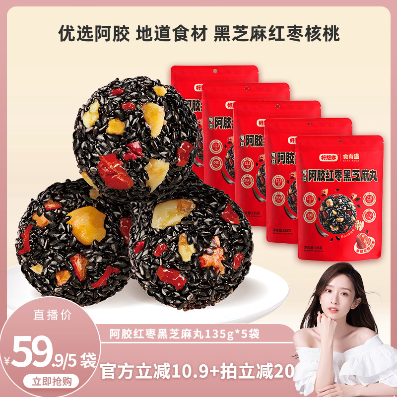 好想你阿胶红枣黑芝麻丸135g