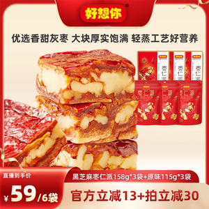 好想你枣仁派组合158g+115g