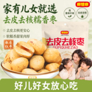 好想你糯香枣去皮去核枣新质红枣灰枣特产即食煲汤打豆浆零食