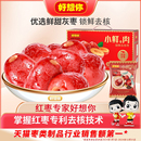 好想你小鲜肉锁鲜去核红枣新疆特产灰枣大枣免洗礼盒送礼团购