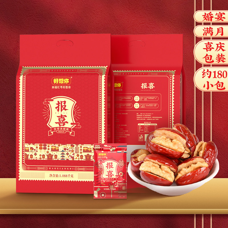 好想你报喜喜枣夹核桃1088g
