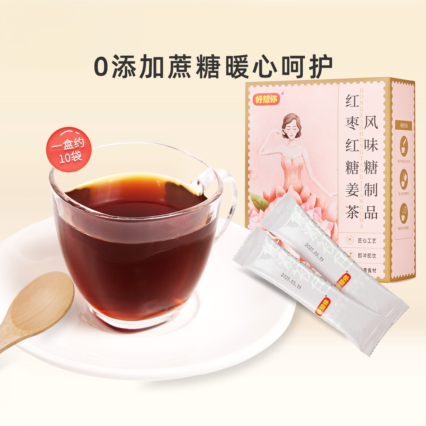 好想你红枣红糖姜茶120g