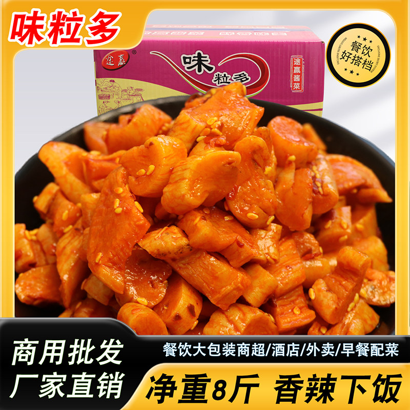 途赢味粒多麻辣萝卜干净重8斤酱香干小咸菜下饭菜酱菜香辣脆丁块,水产肉类/新鲜蔬果/熟食,酱菜/下饭菜/外婆菜,淘宝优惠券,粉丝福利购,淘宝优惠卷