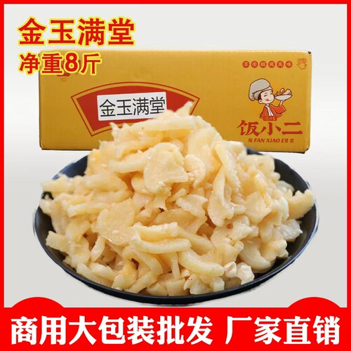 饭小二金玉满堂净重8斤散装酱咸菜爽口萝卜片腌菜即食小菜 - 封面