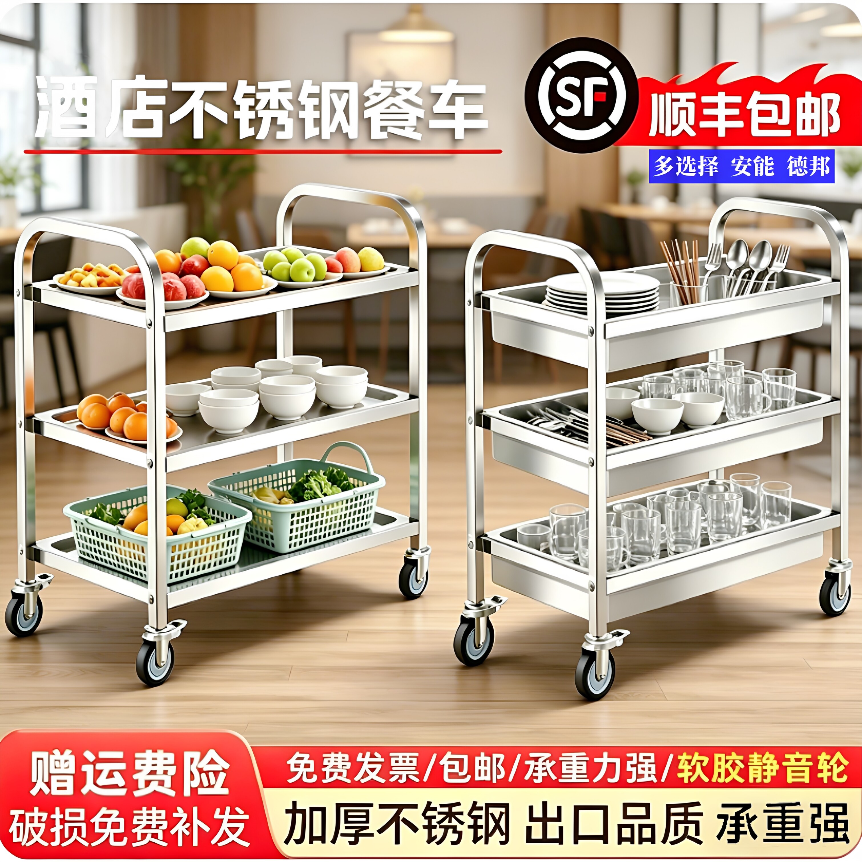 加厚餐车二三双层不锈钢餐车手推车酒水车收碗车收送餐车餐厅包邮