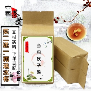 当归饮子汤袋泡茶凉血消风散止痒荨//疹皮肤红疹 湿 热买2送1包邮