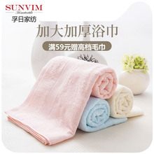 29.9元包邮  孚日 抑菌竹纤维棉加厚浴巾70×140cm