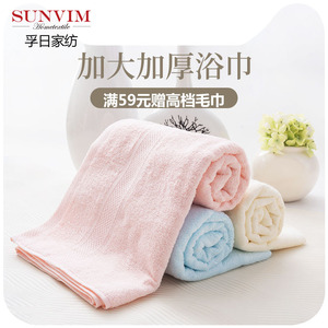 29.9元包邮  孚日 抑菌竹纤维棉加厚浴巾70×140cm