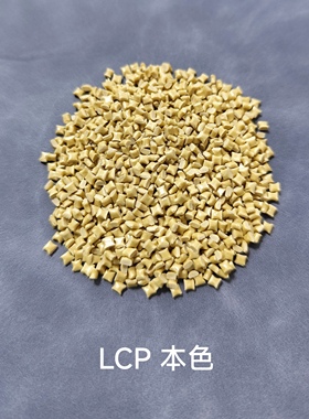 LCP塑料颗粒 台湾宝理 E130i-BK210P 耐高温 玻纤增强 阻燃高流动