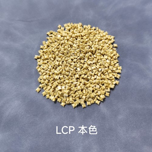 LCP塑料颗粒 台湾宝理 E130i-BK210P 耐高温 玻纤增强 阻燃高流动