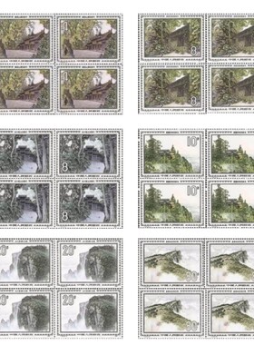 T100 峨眉风光四方连邮票，少见！ 风景名胜系列！全品 收藏