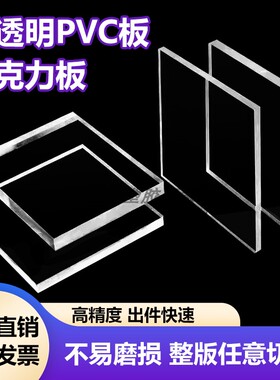 透明pc耐力板5mm阻燃聚碳酸酯耐力板硬板pvc板塑料板硬片挡板定制