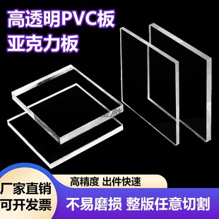 透明pc耐力板5mm阻燃聚碳酸酯耐力板硬板pvc板塑料板硬片挡板定制
