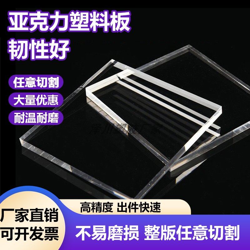 高透明亚克力板定制PMMA4有机玻璃板加工硬塑料板pvc彩色手工材料,五金/工具,塑料板,淘宝优惠券,粉丝福利购,淘宝优惠卷