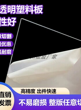 透明PVC塑料板PC板阻燃防火绝缘板防静电PVC板PC板广告板加工定制