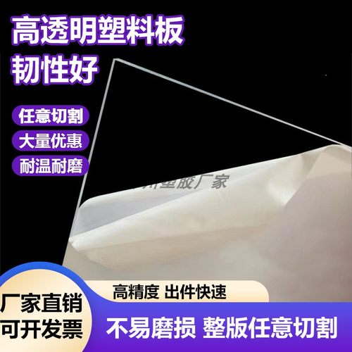 透明PVC塑料板PC板广告阻燃防火