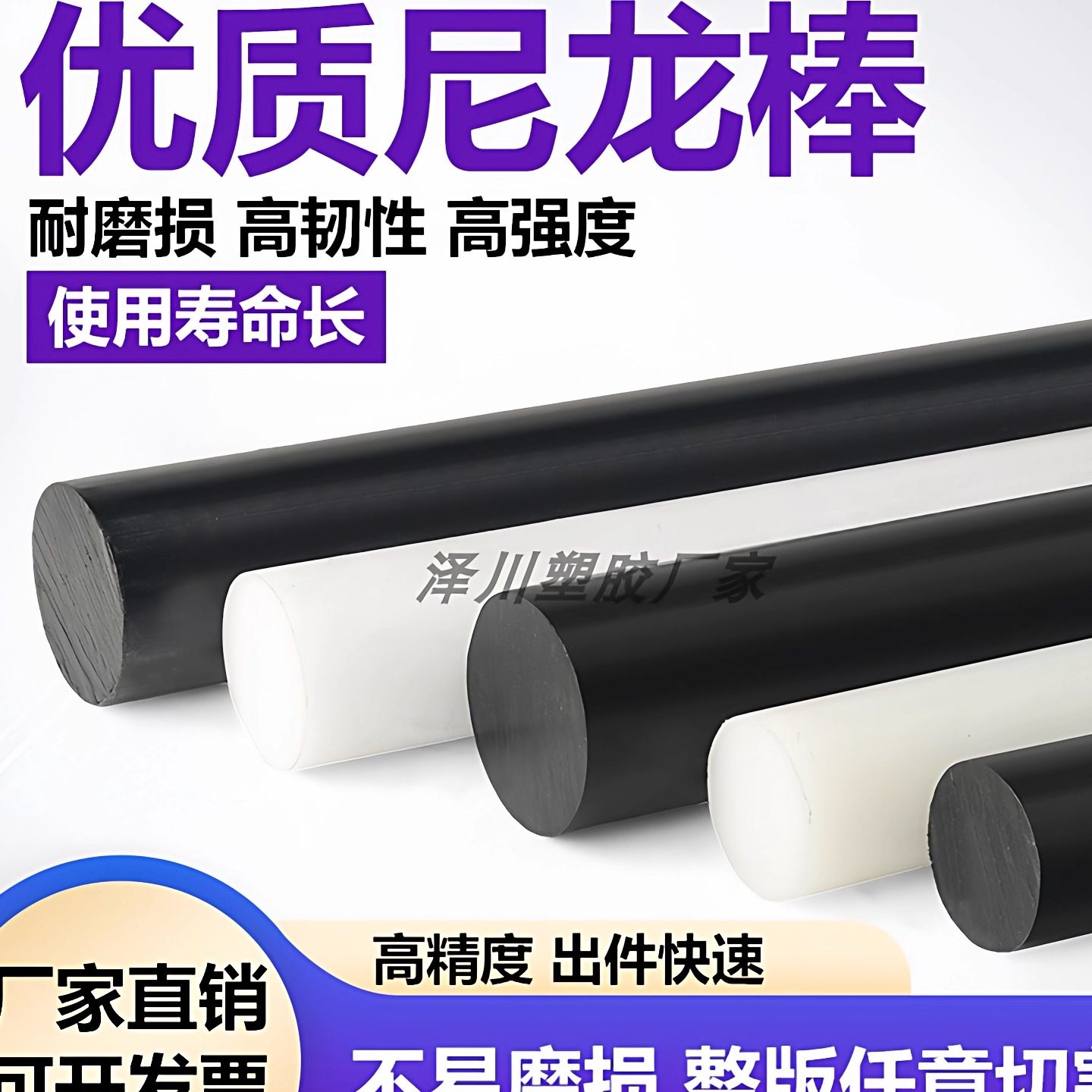 尼龙棒 塑料棒材 PA6尼龙棒料 圆棒韧棒材实心 5-300mm塑料棒加工,五金/工具,其他机械五金,淘宝优惠券,粉丝福利购,淘宝优惠卷