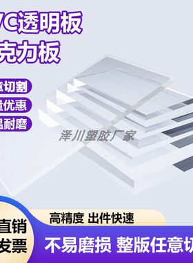 透明PVC硬板防腐蚀 pc耐力板 防雨塑料板 有机玻璃亚克力板加工