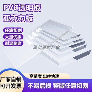 透明PVC硬板防腐蚀 pc耐力板 防雨塑料板 有机玻璃亚克力板加工
