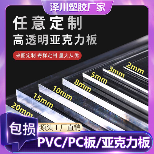 塑料板可裁剪透明硬板pvc板隔板硬板材胶板pc耐力板5mm硬片垫板挡