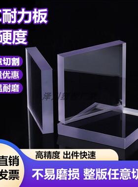 透明塑料板pvc硬板pc耐力板防静电防火阻燃热折弯印刷uv加工定制