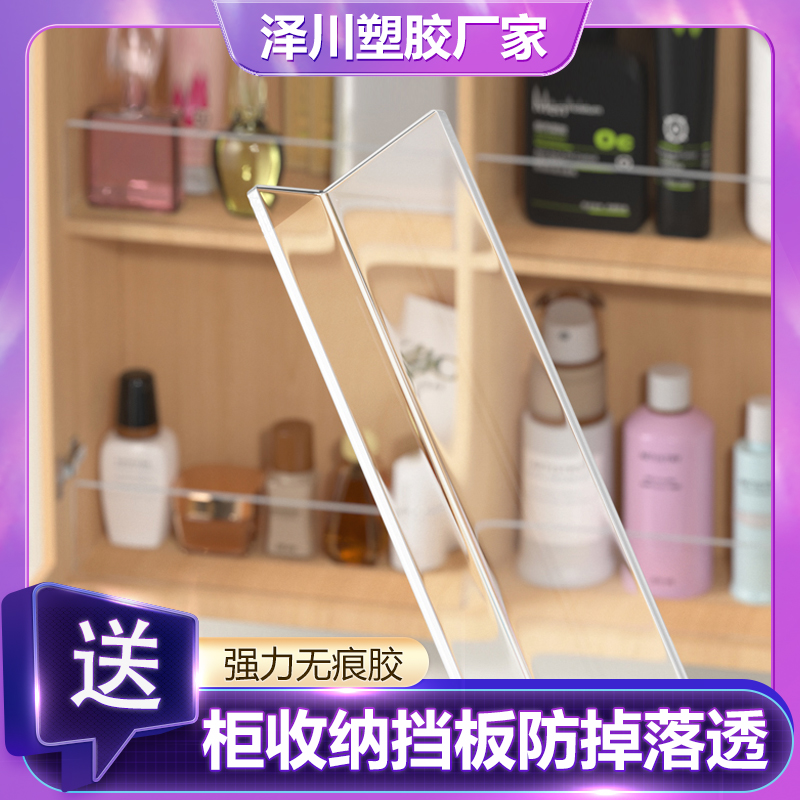 镜柜收纳盒镜柜挡板防掉落透明亚克力L型卫生间化妆品置物架隔板