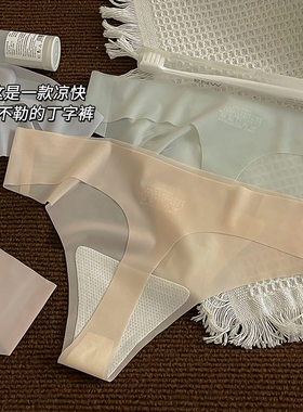 健身瑜伽一片无痕抗菌丁字内裤女