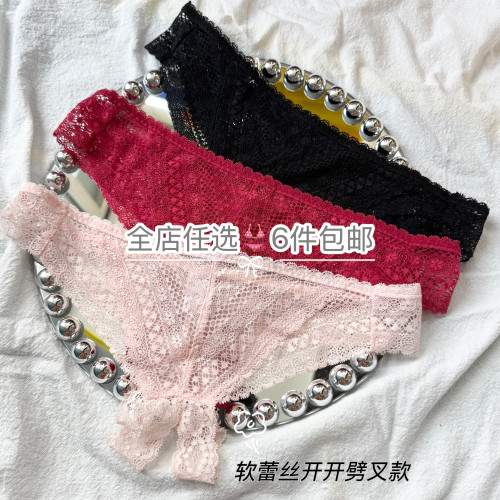 欧美外贸女士丁字裤T裤性感内裤开开劈叉款辣妹黑粉红软蕾丝