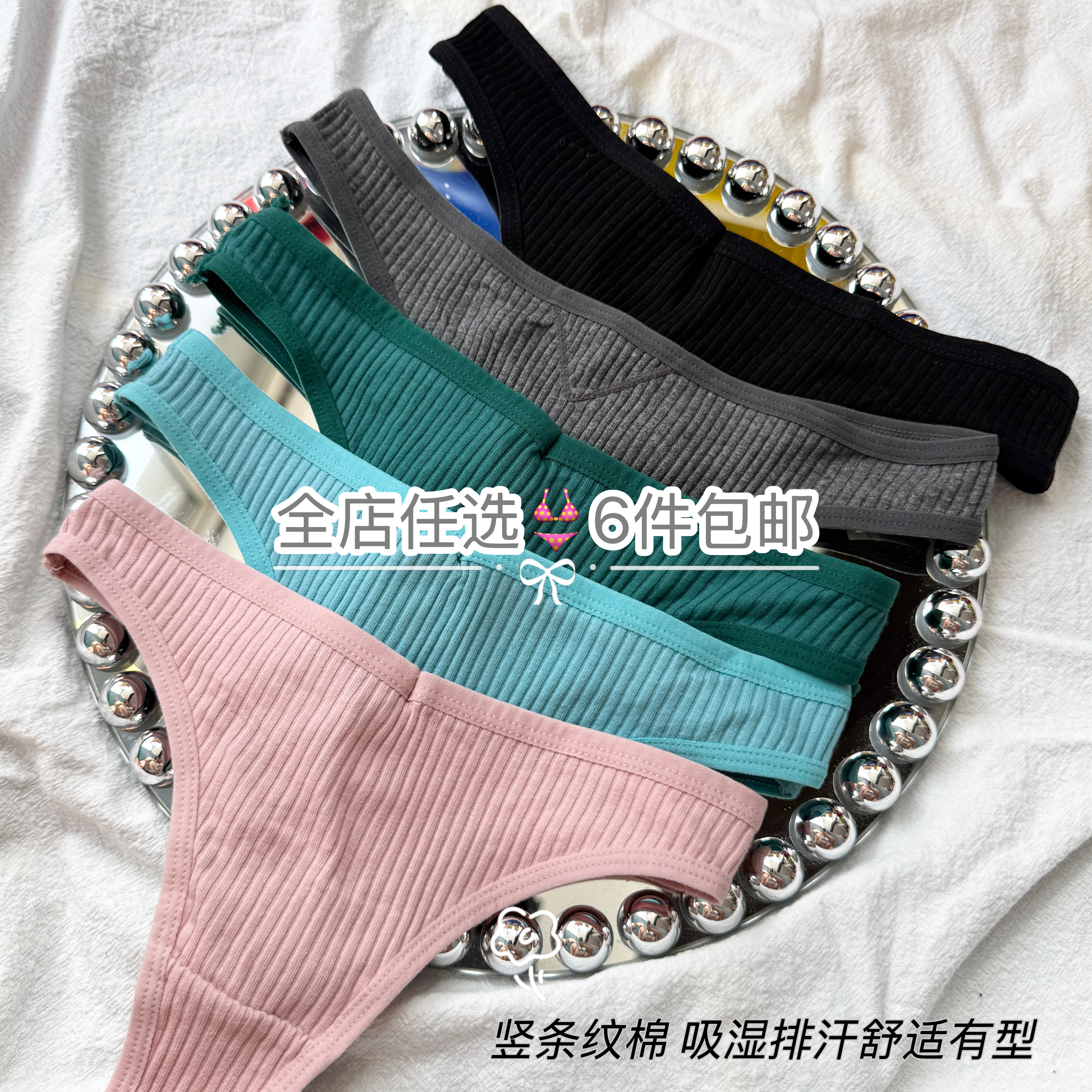 欧美外贸女士丁字裤T裤tabck性感内裤运动健身瑜伽撸铁辣妹条纹棉