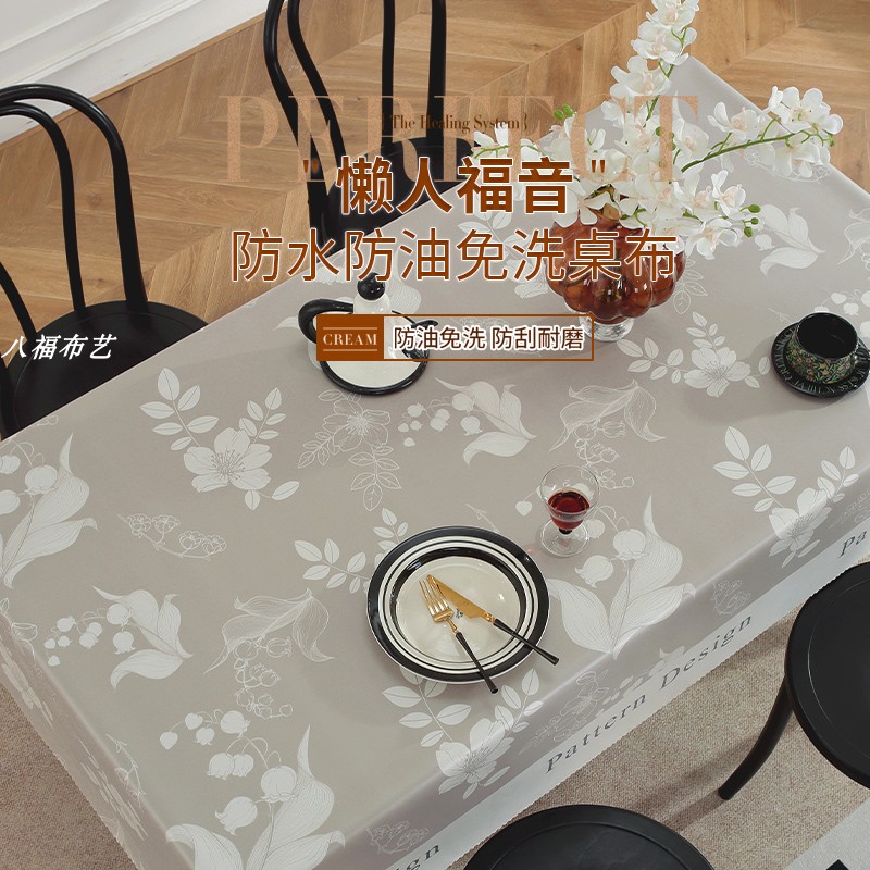 桌布防水防油免洗长方形餐桌布