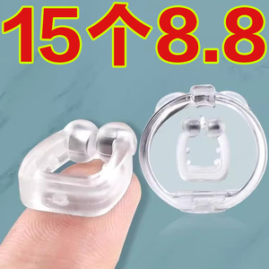 止鼾神器防打呼噜成人治疗鼻塞止鼾器呼噜消阻鼾睡觉神器止鼾神器