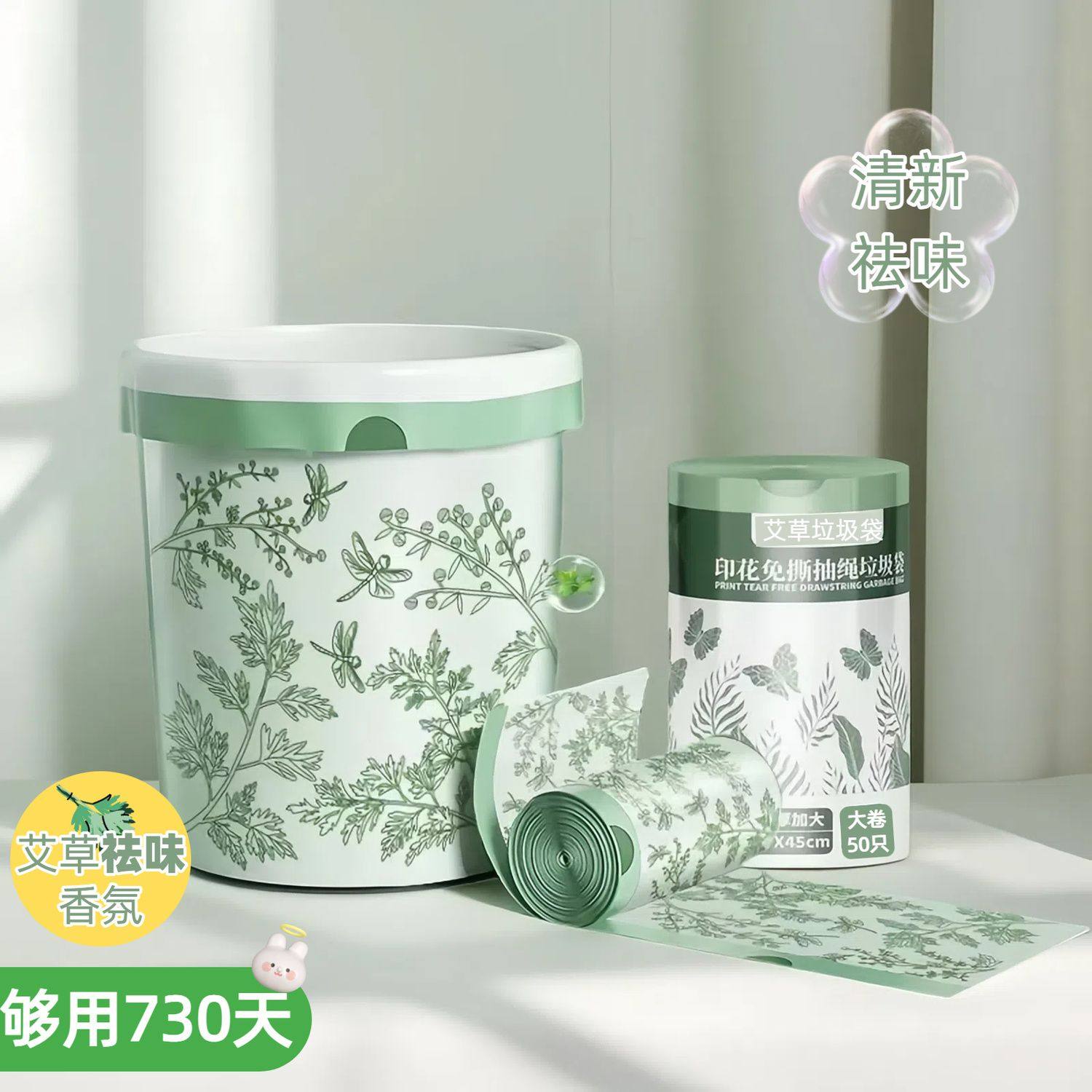 加厚免撕艾草手提式香氛收纳袋抽绳式垃圾袋加厚款家用塑料包装袋