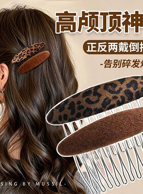 韩系复古气质豹纹发梳女插梳碎发整理神器发夹发卡倒插夹子发饰冬